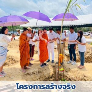 Landy Estate ทำ feasibility ศึกษาความเป็นไปได้โครงการหมู่บ้านจัดสรร,วิเคราะห์ที่ดิน (5)