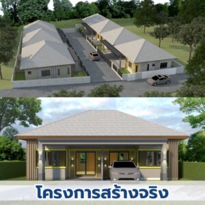 Landy Estate ทำ feasibility ศึกษาความเป็นไปได้โครงการหมู่บ้านจัดสรร,วิเคราะห์ที่ดิน (9)
